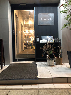 Bistro Sメイン画像