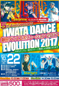 20171022_iwata_danceevolution.jpg