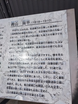 青島宙平の碑 (2).jpg