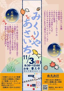 みくりやあさいち「11月　もみじ・紅葉」修正08.jpg