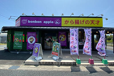 林檎飴専門店　bonbon apple画像2